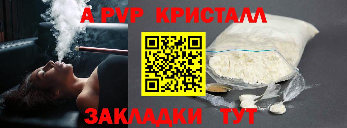 Alfa_PVP СК КРИС  Alfa_PVP Crystall  Краснодар  Альфа ПВП кристаллы  Вход с VPN 
