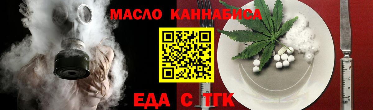 Печенье с ТГК конопля Краснодар