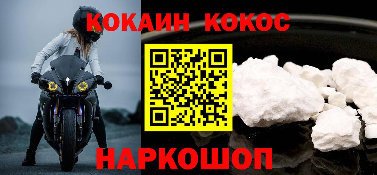 Cocaine 98%  Кокаин Колумбийский  КОКАИН  Краснодар  Вход с VPN 