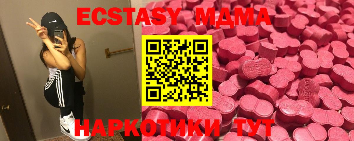 Экстази mix  Экстази круглые  Краснодар  ЭКСТАЗИ  Вход с VPN 