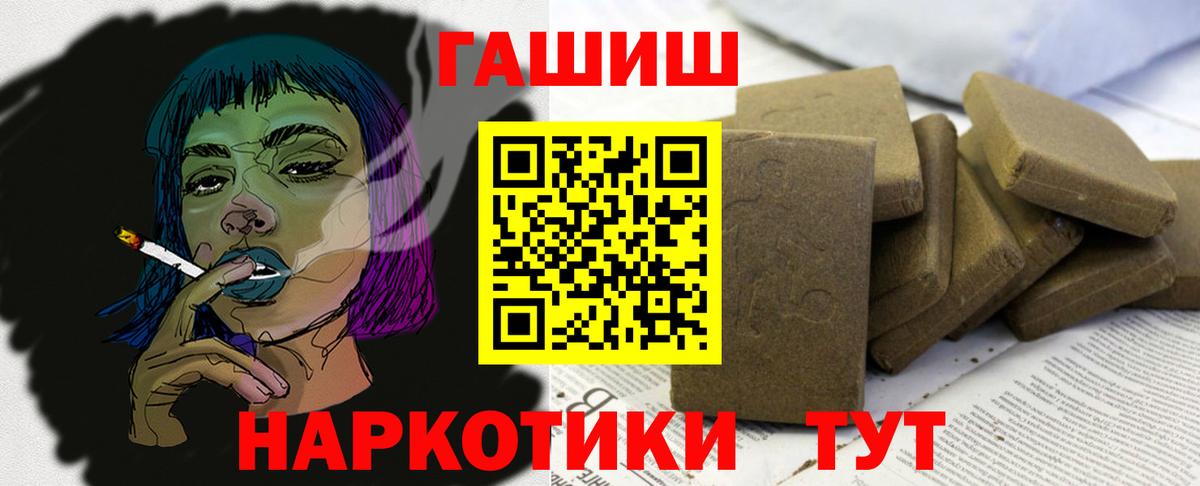 Гашиш  ГАШИШ Cannabis  Вход с VPN  Краснодар 