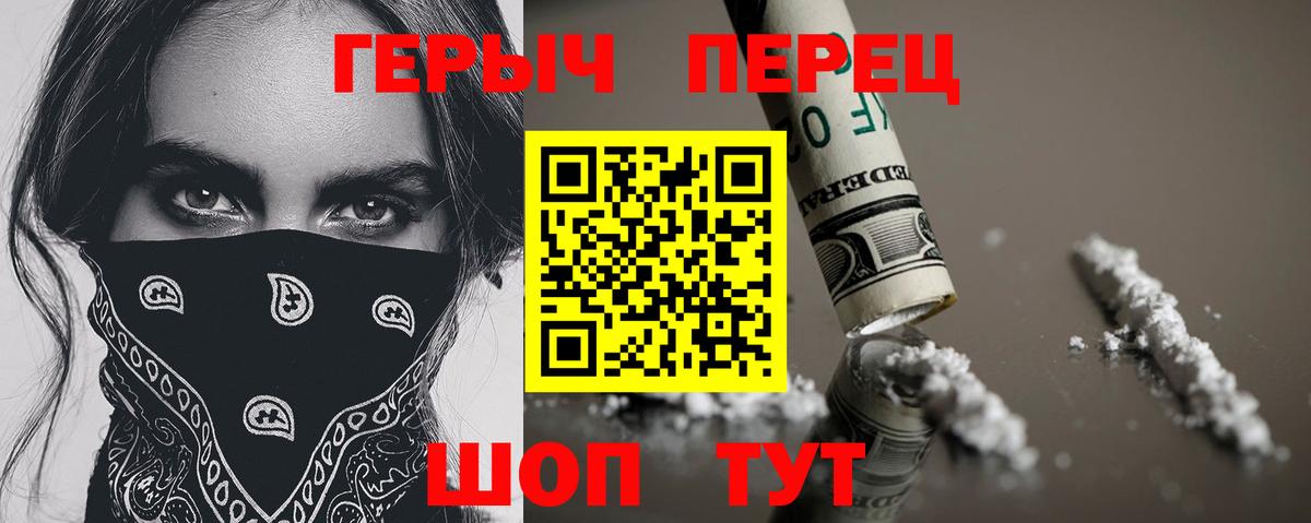 ГЕРОИН Heroin Краснодар