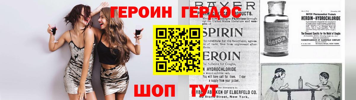 Краснодар  Героин  Вход с VPN  ГЕРОИН герыч 