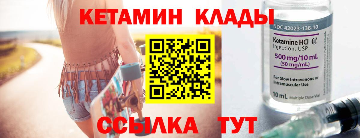 КЕТАМИН VHQ Краснодар