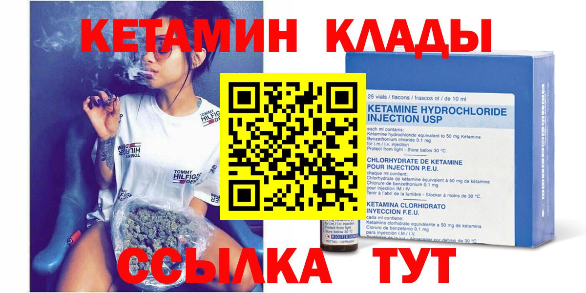 КЕТАМИН ketamine  КЕТАМИН ketamine  Краснодар  Вход с VPN 