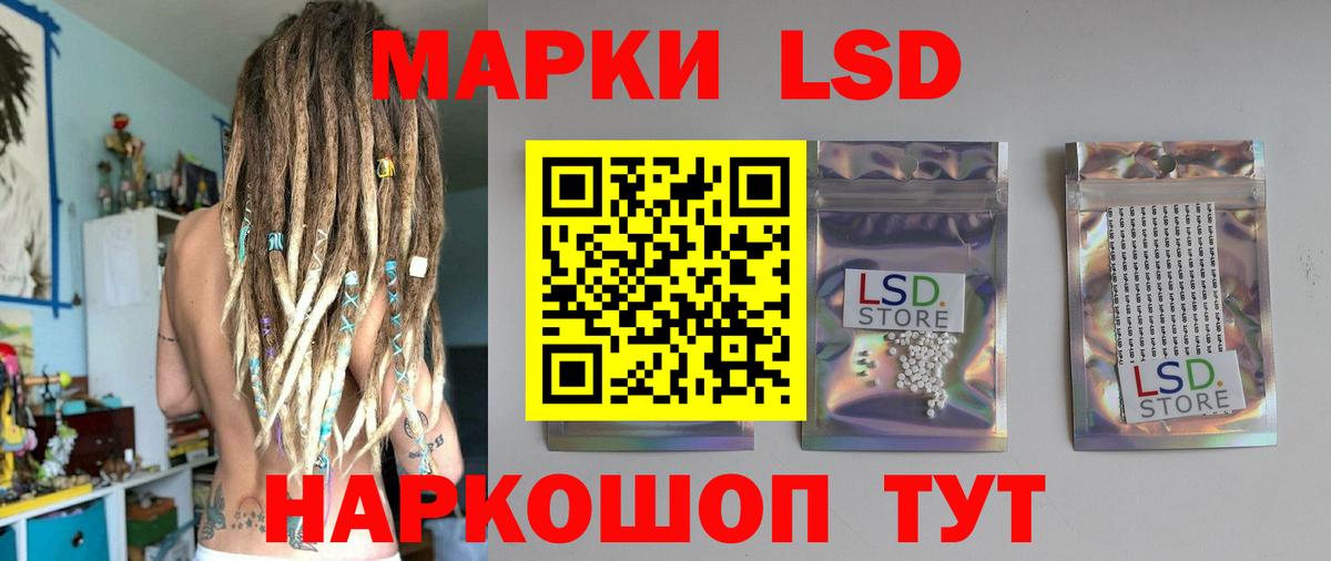 ЛСД экстази  LSD-25 экстази ecstasy  Вход с VPN  Краснодар  Лсд 25 экстази кислота 