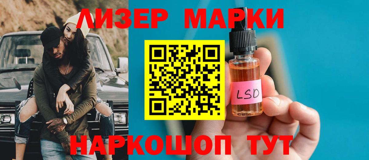 LSD-25 экстази кислота Краснодар