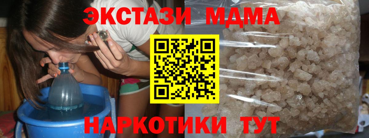 MDMA VHQ  Вход с VPN  МДМА  Краснодар 