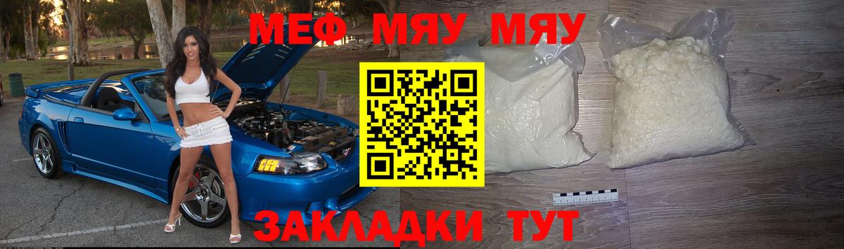 МЕФ кристаллы Краснодар