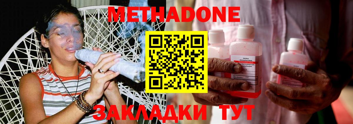 МЕТАДОН белоснежный  Вход с VPN  Краснодар 