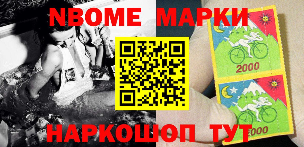 Краснодар  Марки N-bome 1,8мг  Марки 25I-NBOMe  Вход с VPN 
