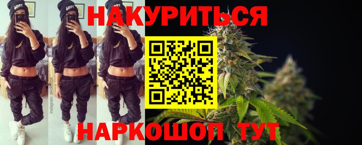 МАРИХУАНА семена Краснодар